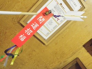 開運招福の破魔矢!