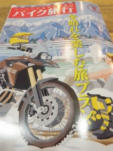 バイク旅行