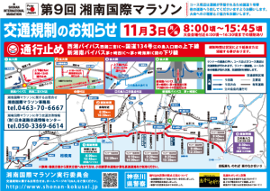 traffic-control2014[1]